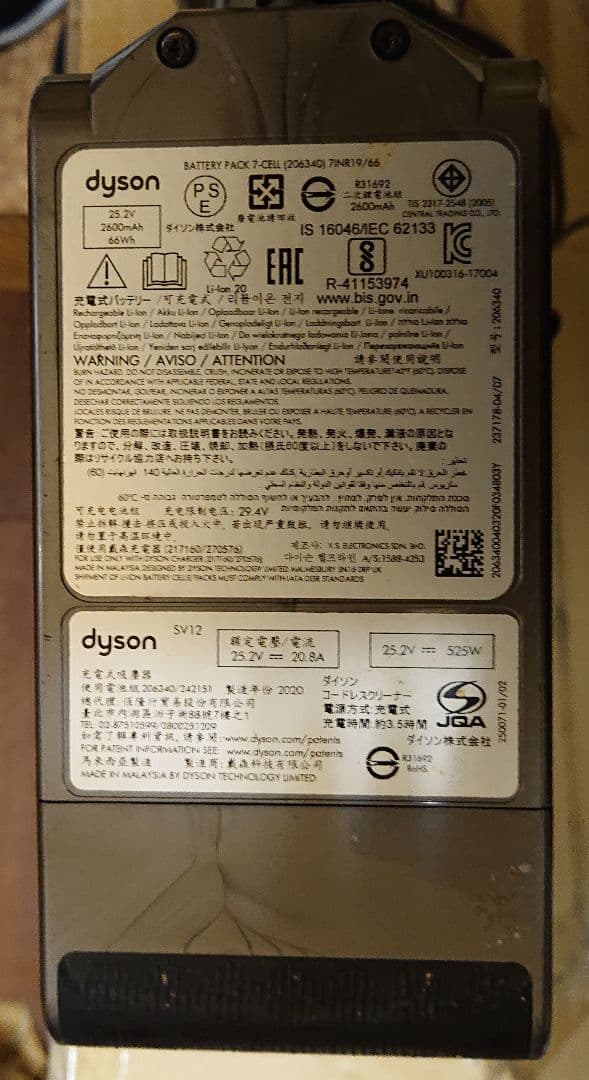 最終価格/SV12(V10)/コードレス式/ACアダプタ付/ダイソン/手渡し希望