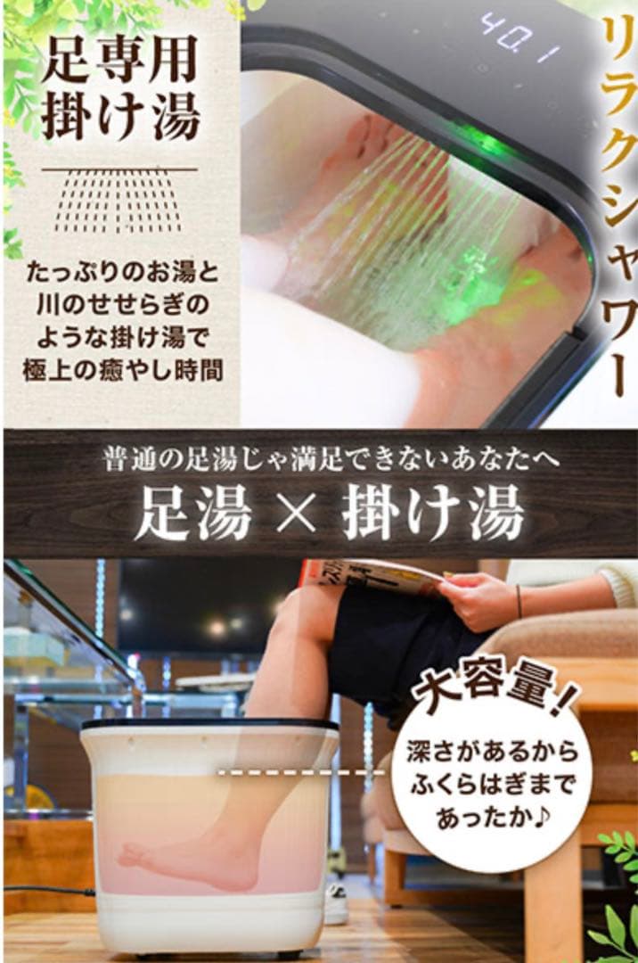【新品未使用】サンコー　フットバス　深型　掛け湯　足つぼ　足湯　せせらぎ