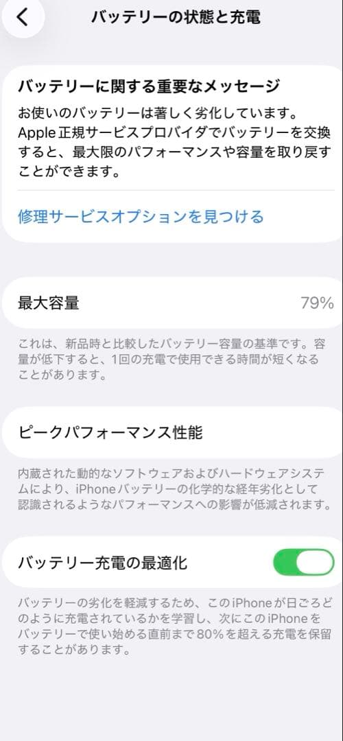 Apple iPhone 13 Pro 128G シエラブルー本体　充電コネクタ