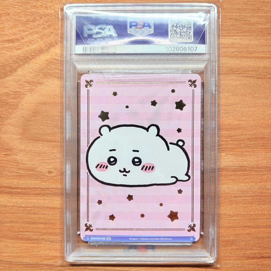 【PSA10】ぐでーっちいかわ ハチワレ BR 連番 ヴァイスシュヴァルツ