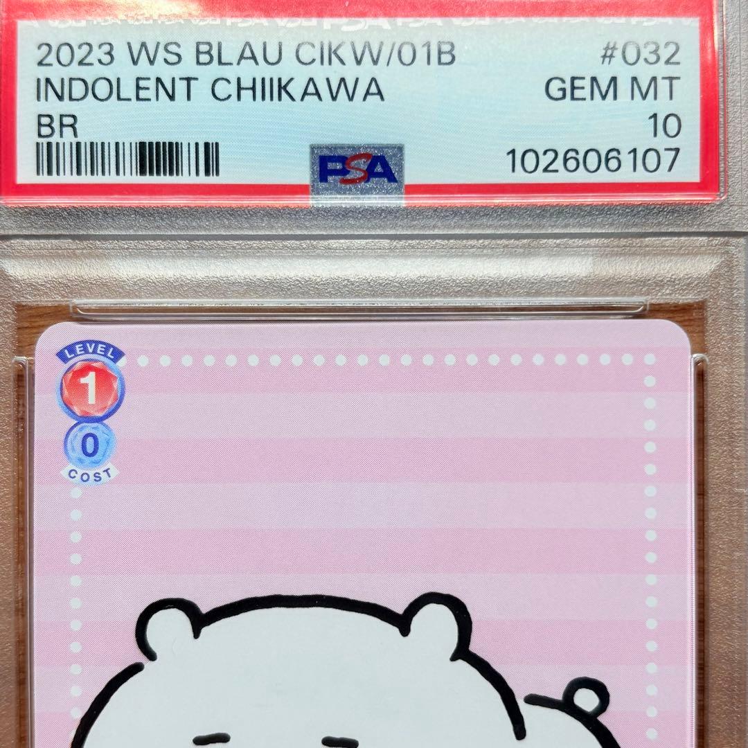 【PSA10】ぐでーっちいかわ ハチワレ BR 連番 ヴァイスシュヴァルツ