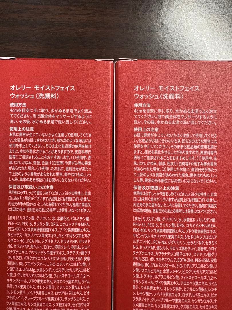 Aurelieオレリー クレンジング1個＆フェイスウォッシュ2個(新品未使用)