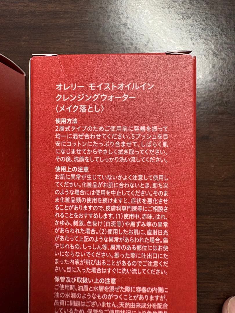 Aurelieオレリー クレンジング1個＆フェイスウォッシュ2個(新品未使用)