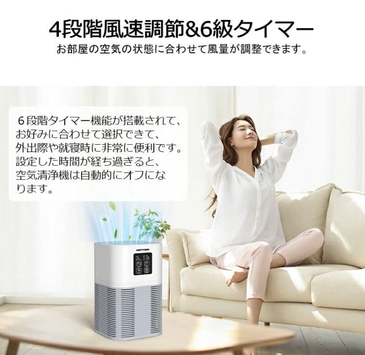 新品　空気清浄機 コンパクト 小型 静音 12~38畳 ペット 花粉対策