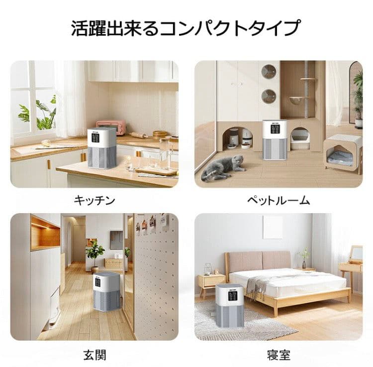 新品　空気清浄機 コンパクト 小型 静音 12~38畳 ペット 花粉対策
