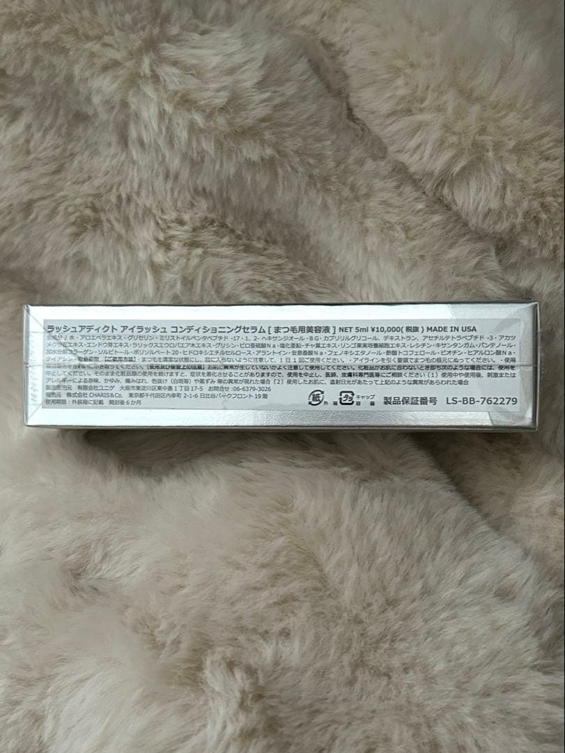 【正規品】Lashaddict まつ毛美容液