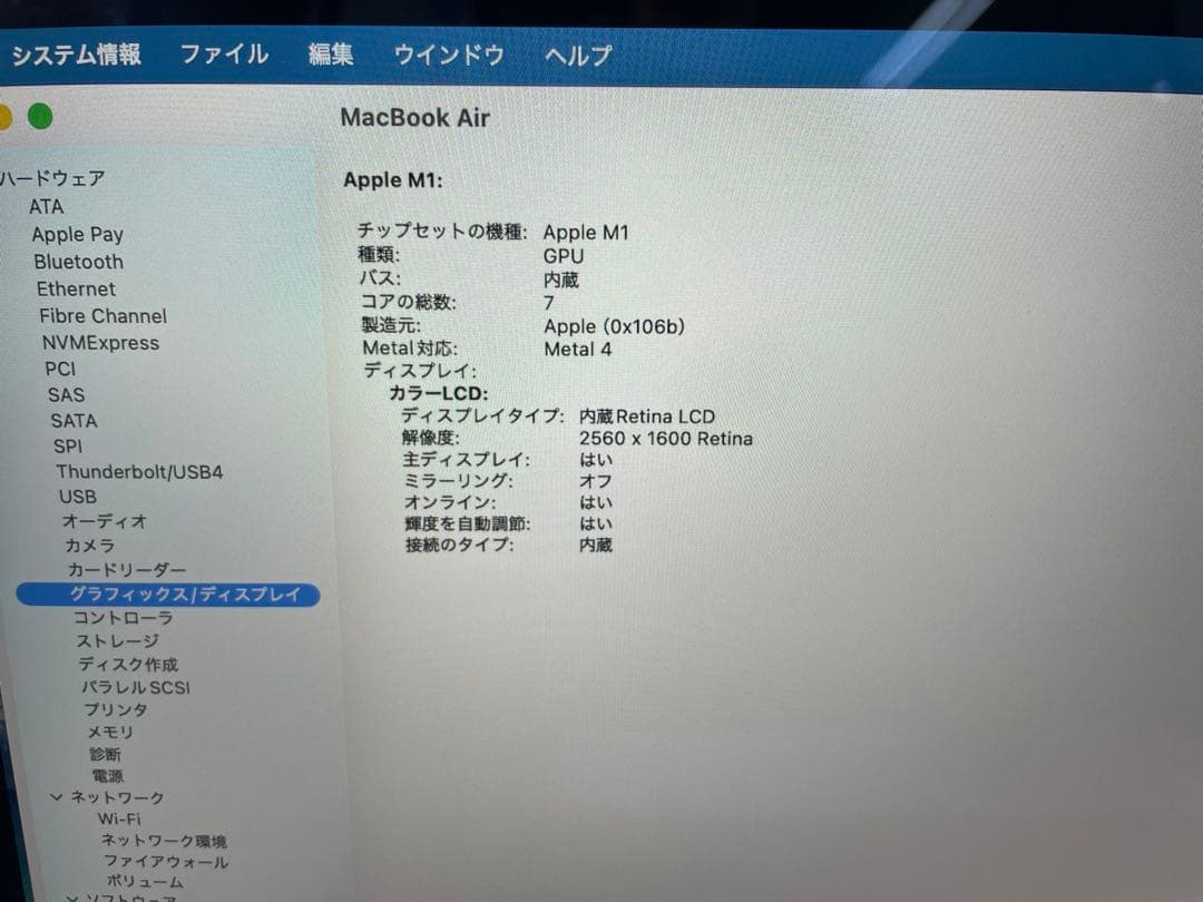 Apple MacBook Air M1 2020/16GB/512GB中古品