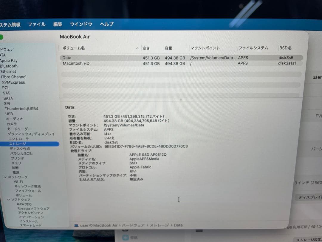 Apple MacBook Air M1 2020/16GB/512GB中古品