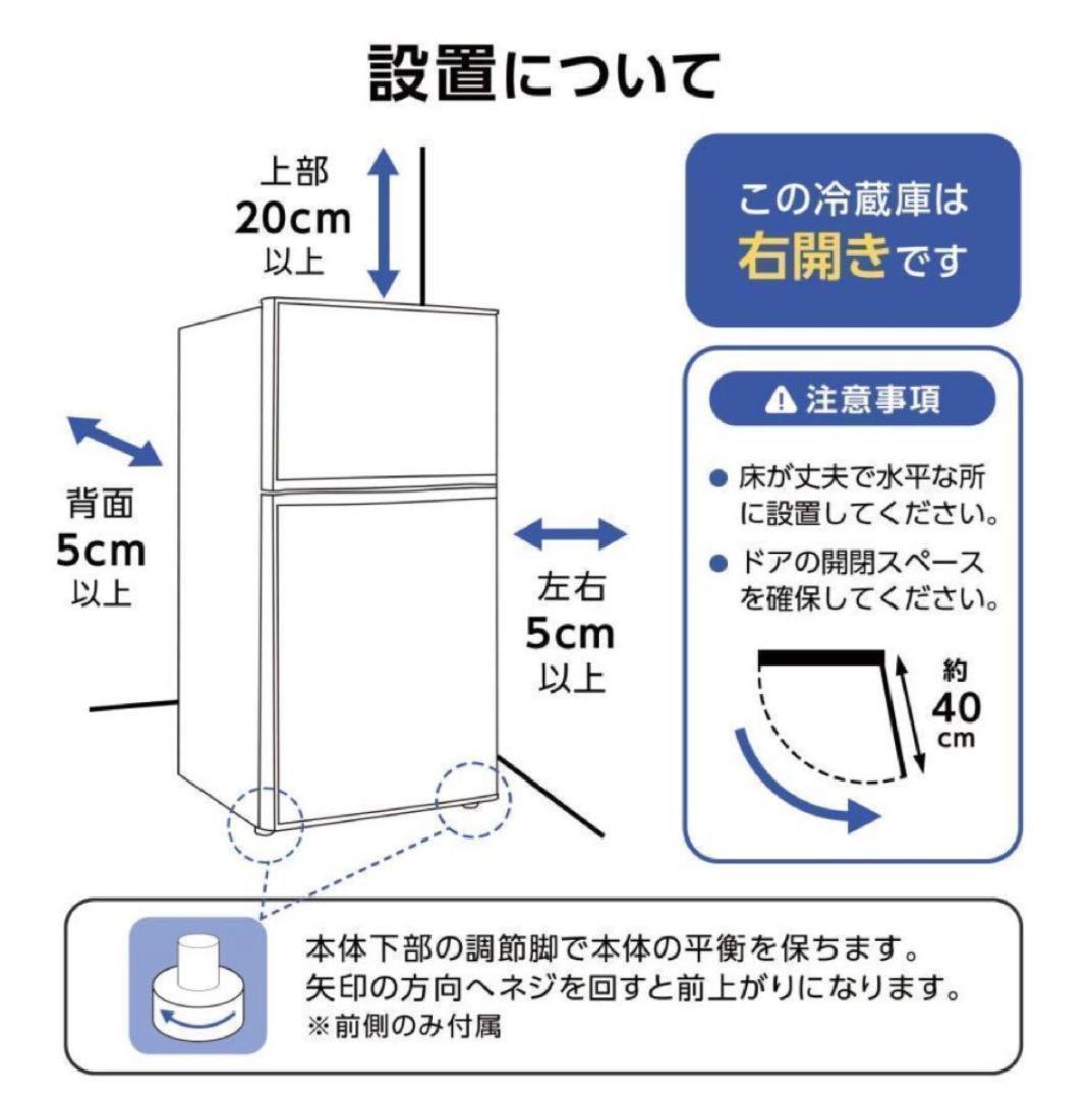 新品未使用☆60L冷蔵庫 2ドア コンパクト 小型 省エネ 一人暮らし 黒