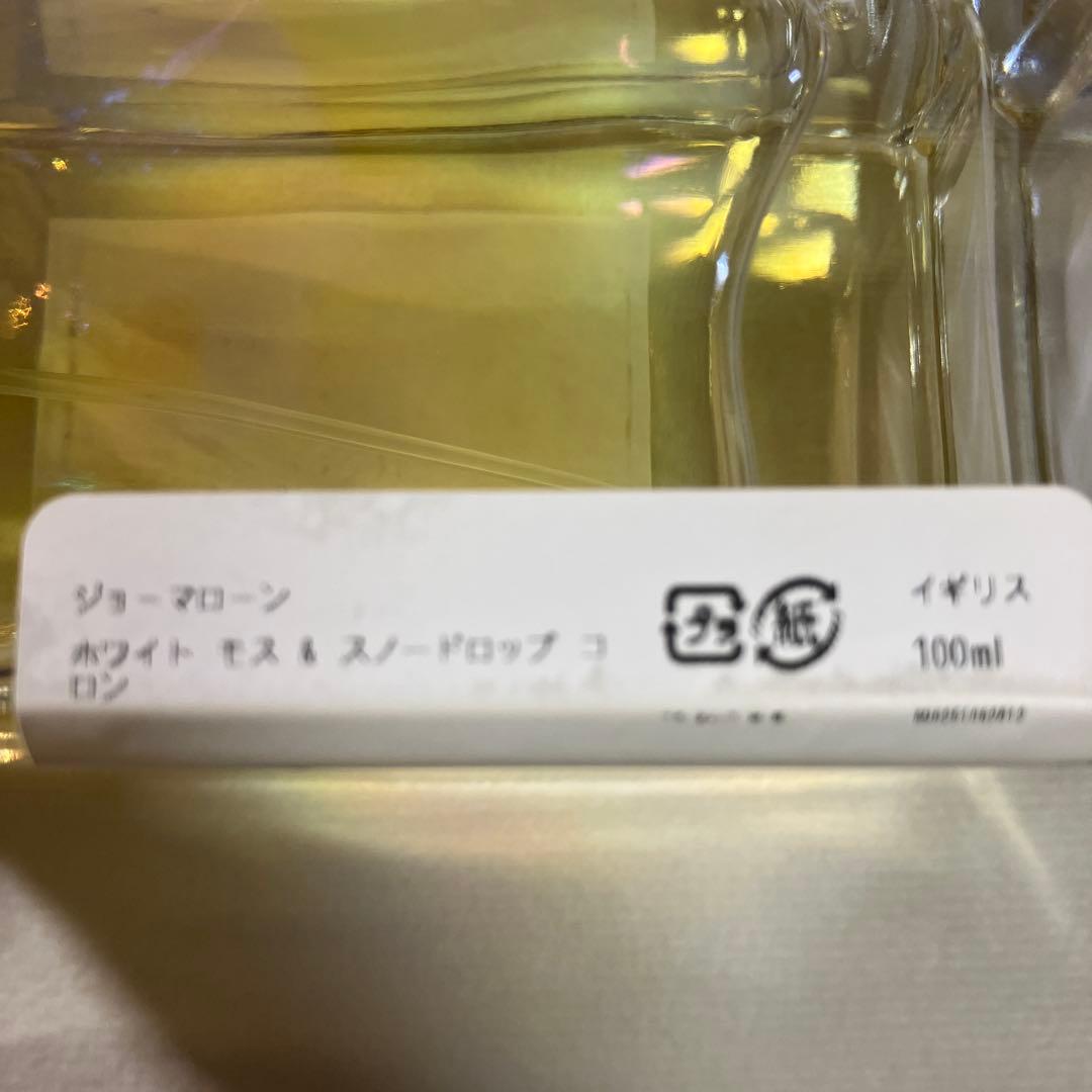 ジョーマローン　ホワイトモス＆スノードロップ　100ml コロン