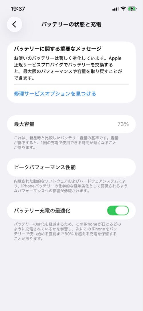 Apple iPhone11 RED本体　128GB