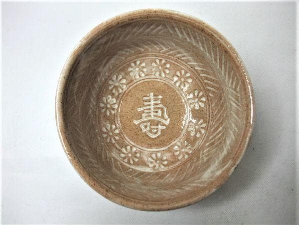 彫三島手 寿菊文「桃山窯」覗き 寿 茶道具 抹茶茶碗 共布 美品 共箱
