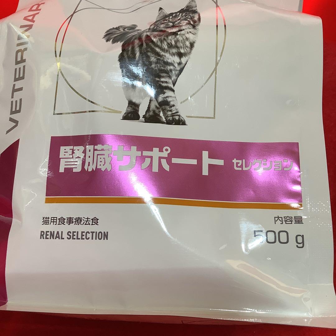 ロイヤルカナン　猫腎臓サポート