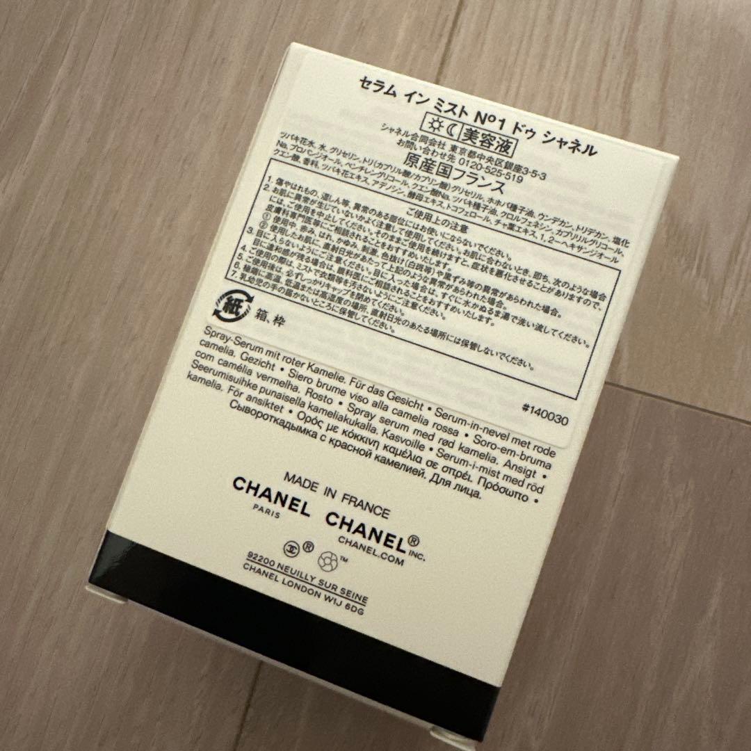 CHANEL N°1 de CHANEL セラム 50ml