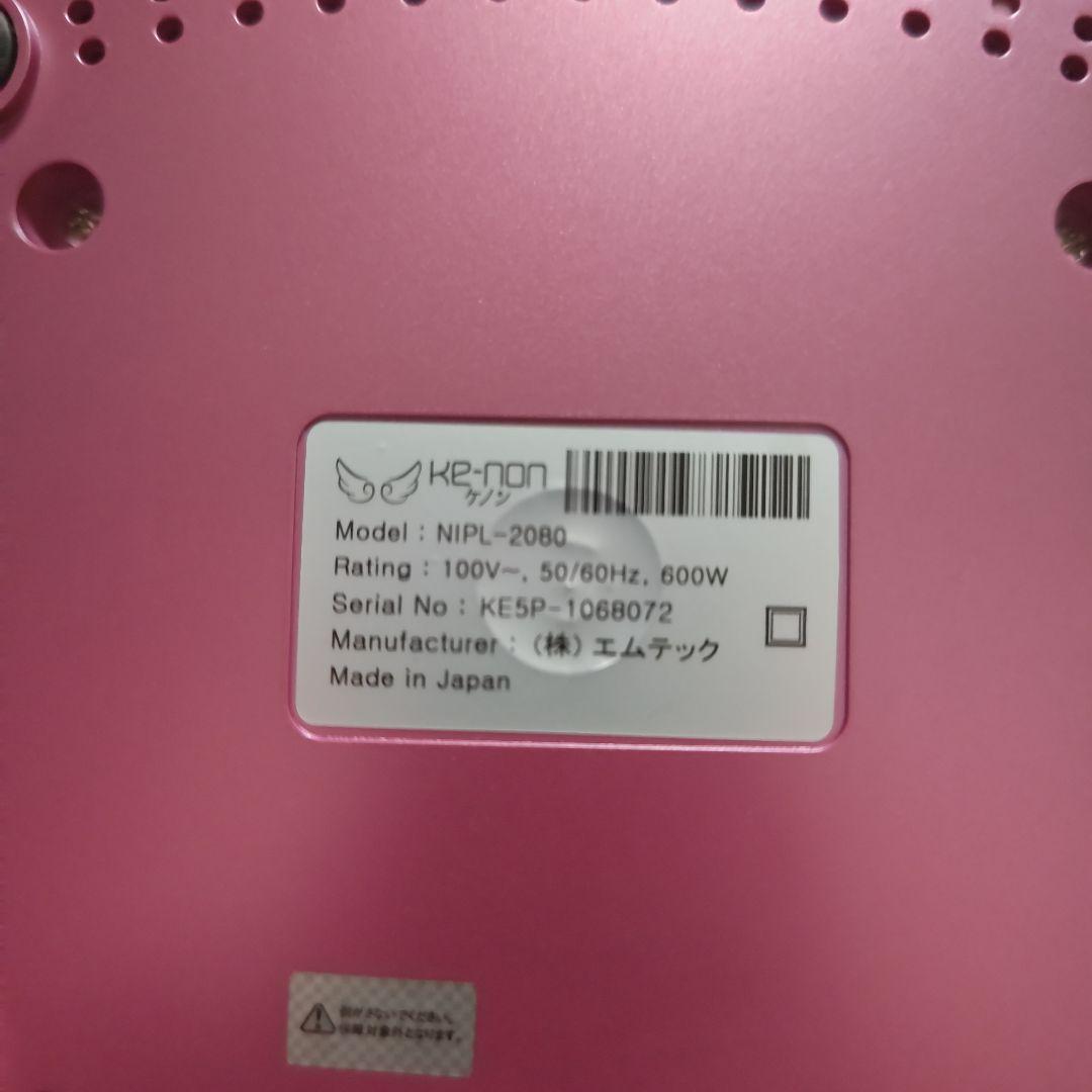 【美品】ケノン ver.4.1 脱毛器 NIPL-2080 600W