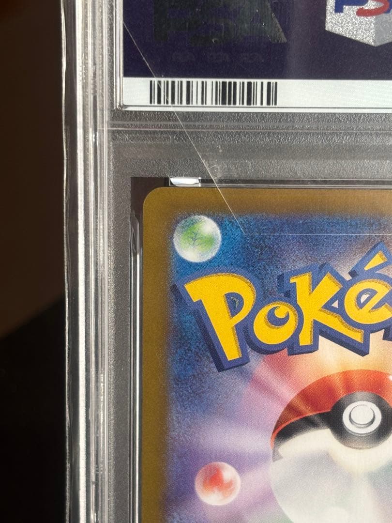 【PSA10】ポケモンカード エーフィex SAR テラスタルフェス　防湿庫保管