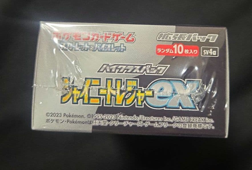 ポケモンカードゲーム　シャイニートレジャーEX シュリンク付き