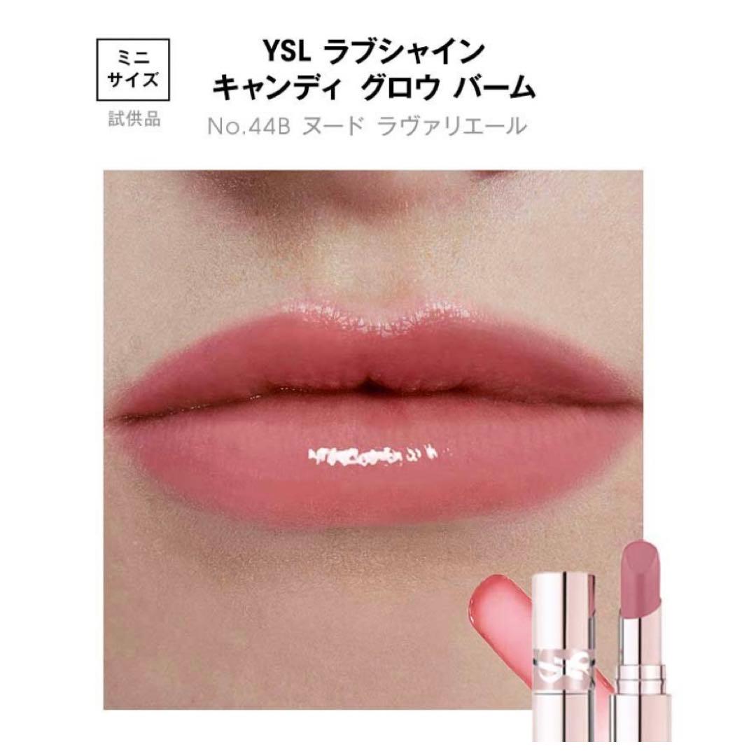 YSL ラブシャイン ミニリップセット