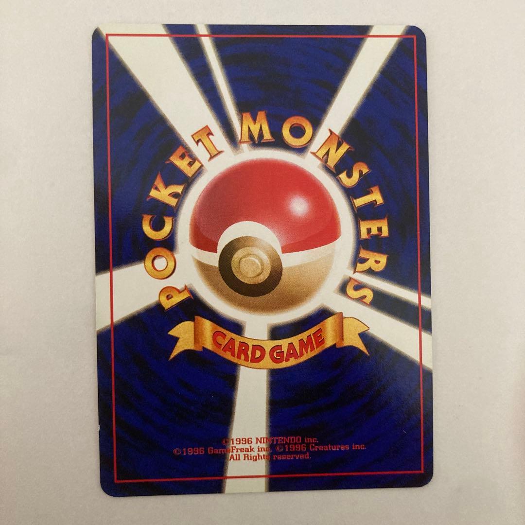 ポケモンカード　わるいリザードン　旧裏