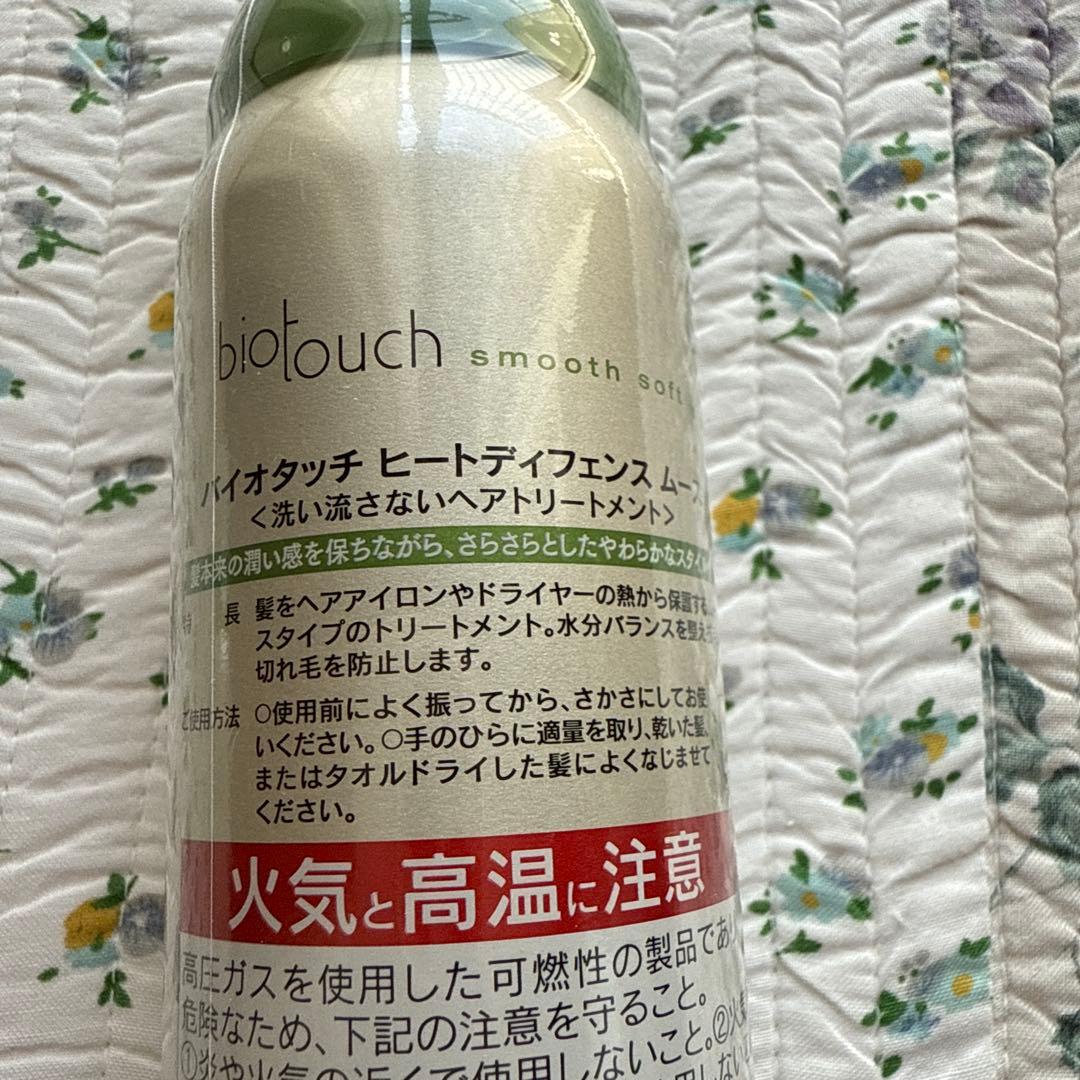 ウエラ　洗い流さないヘアトリートメント　ムース　9本セット