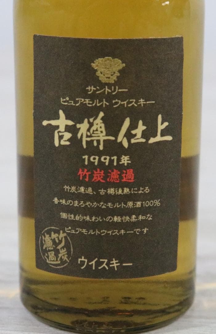 〇サントリー ピュアモルト ウィスキー 古樽仕上 1991年 ミニボトル 43%
