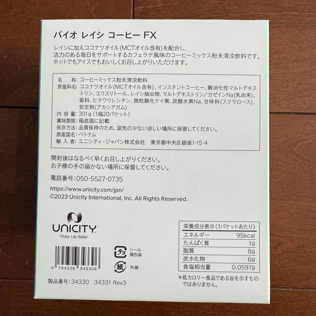 BIOREISHI FX コーヒーミックス 30ポケット