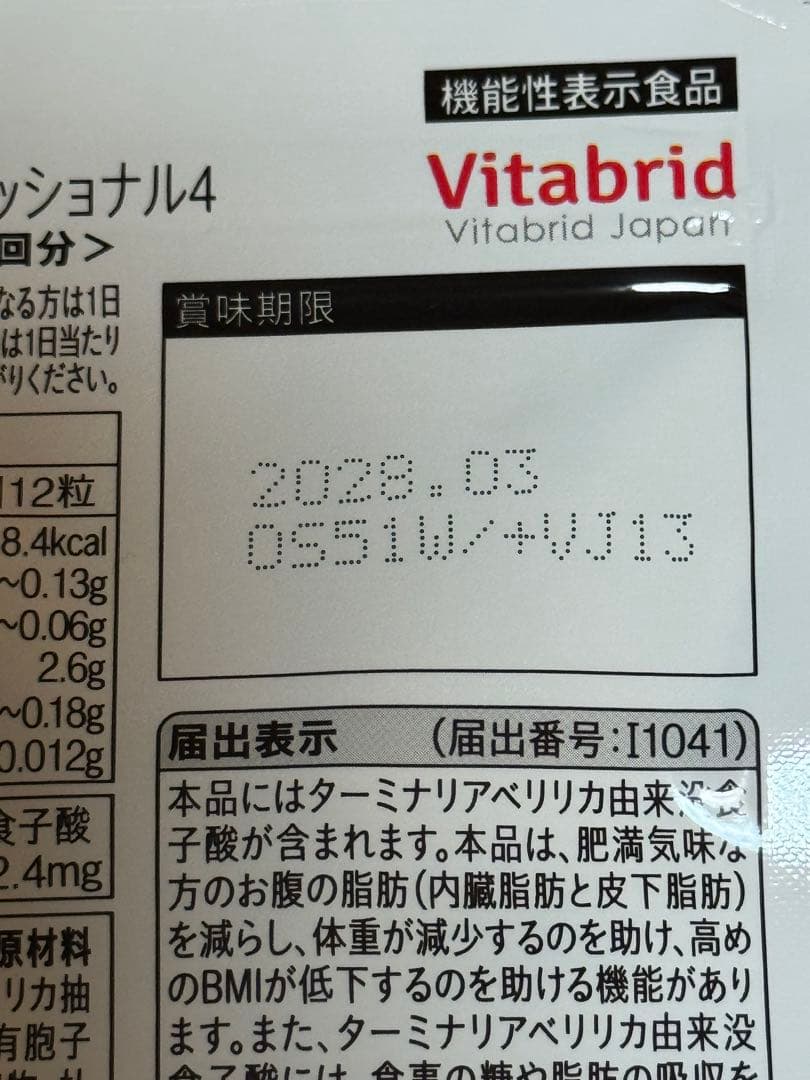 Vitabrid ターニングケアファースト 4粒