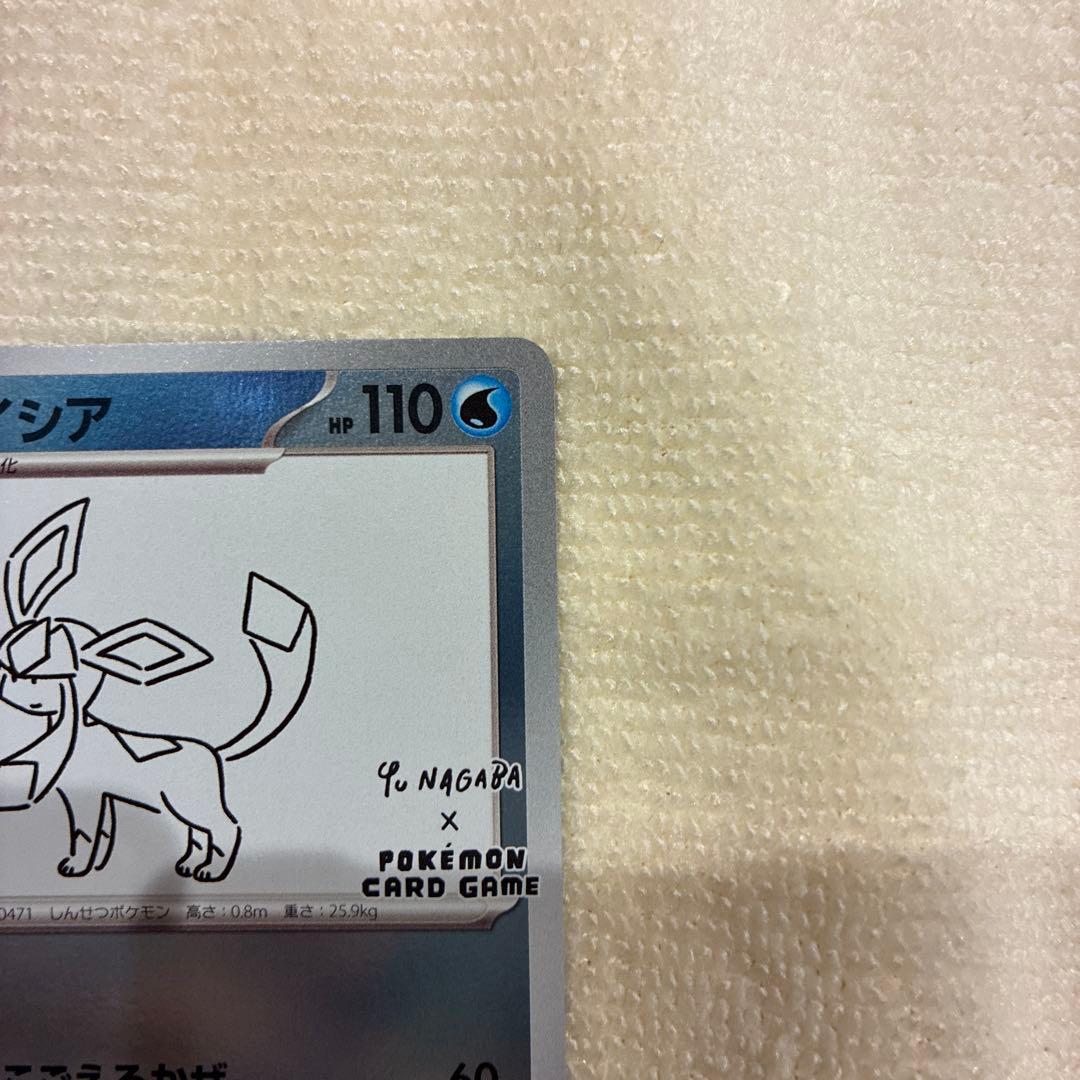 【美品】グレイシア　長場プロモ　nagaba ながば　コラボ
