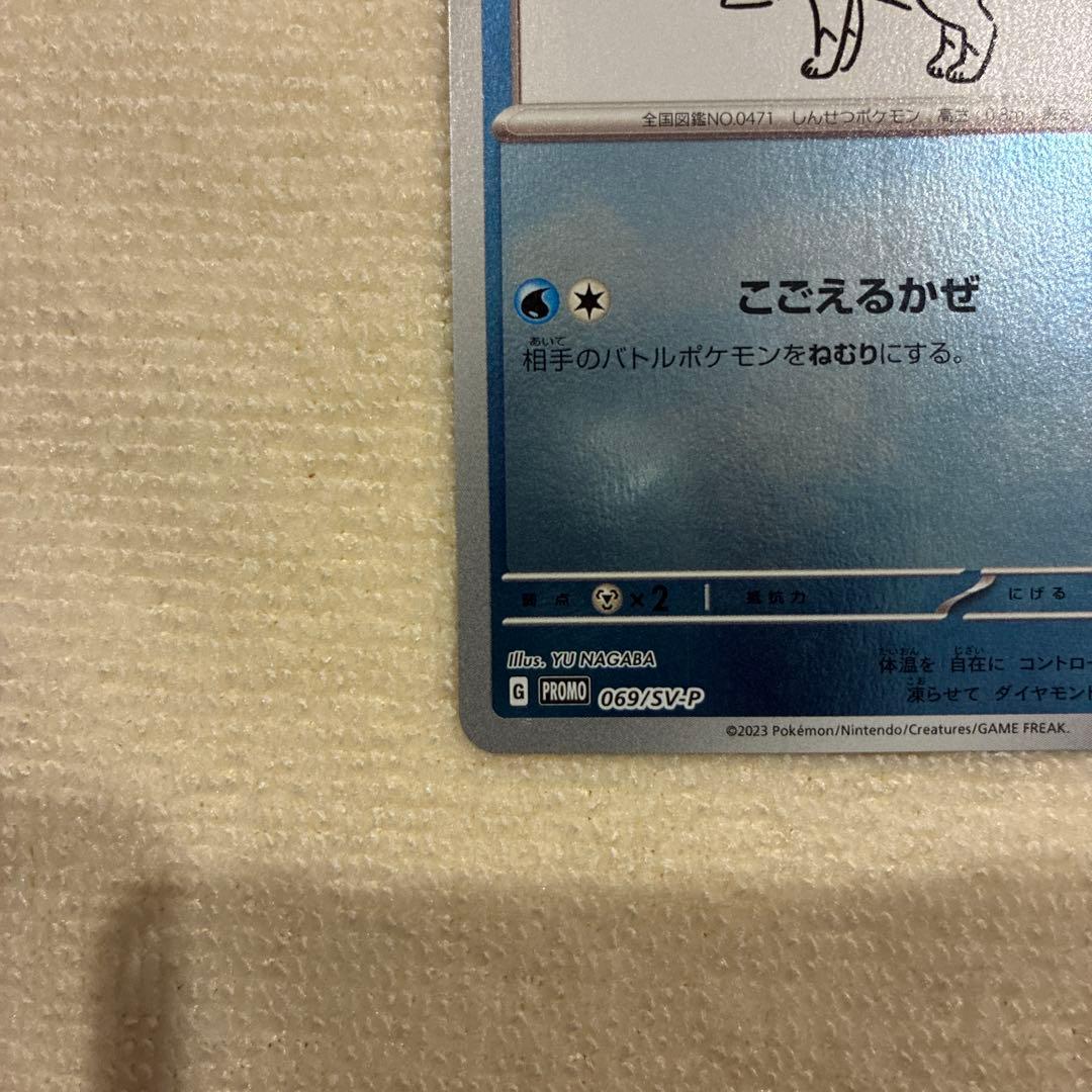 【美品】グレイシア　長場プロモ　nagaba ながば　コラボ