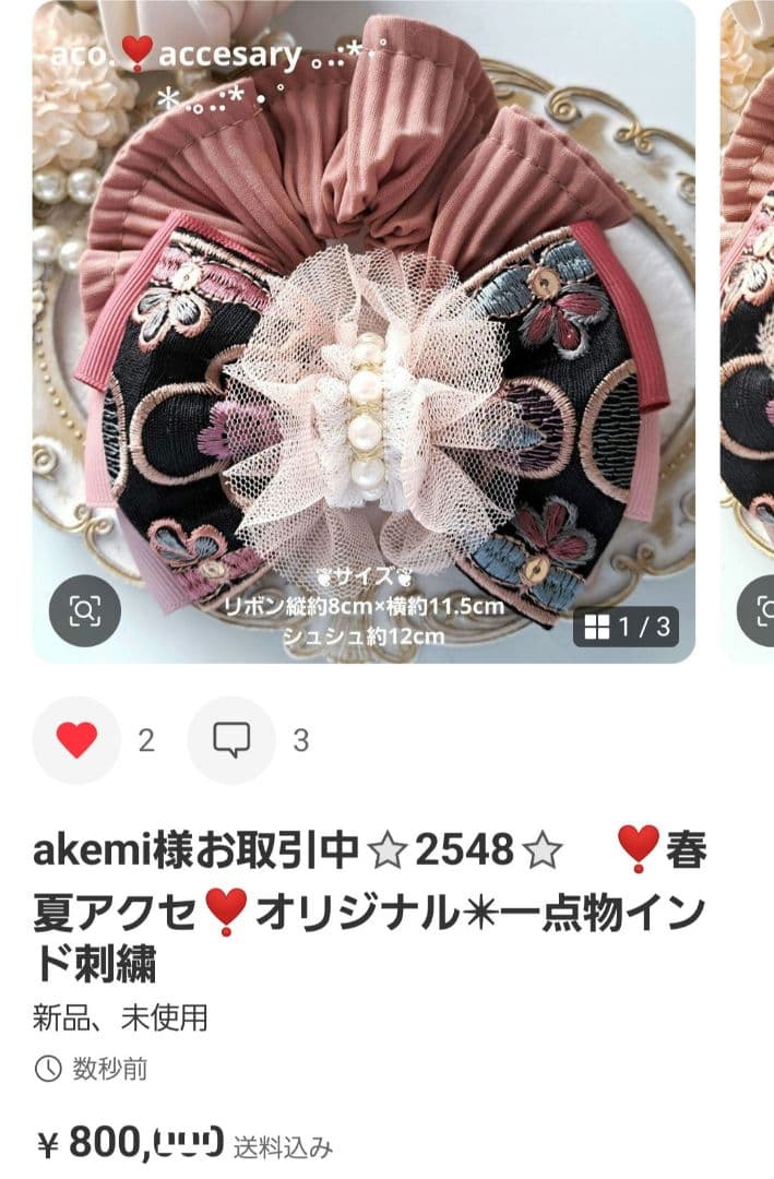 akemi様お取引中⭐2548⭐　❣️春夏アクセ❣️オリジナル✴一点物インド刺繍