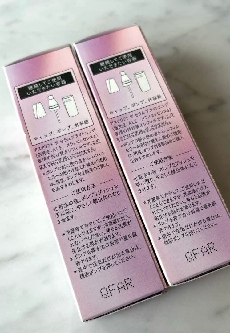 【新品未使用】アスタリフト ザ セラム ブライトニング リフィル40g×2本