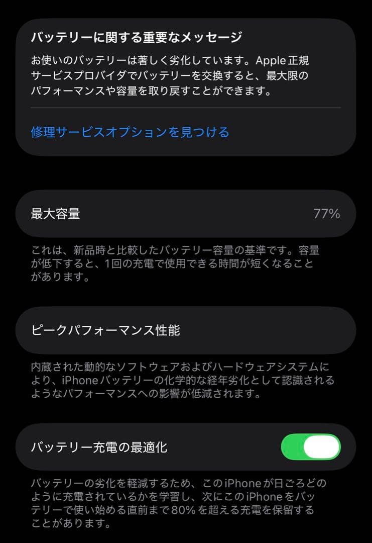 Apple iPhone 12 ブルー 128gb