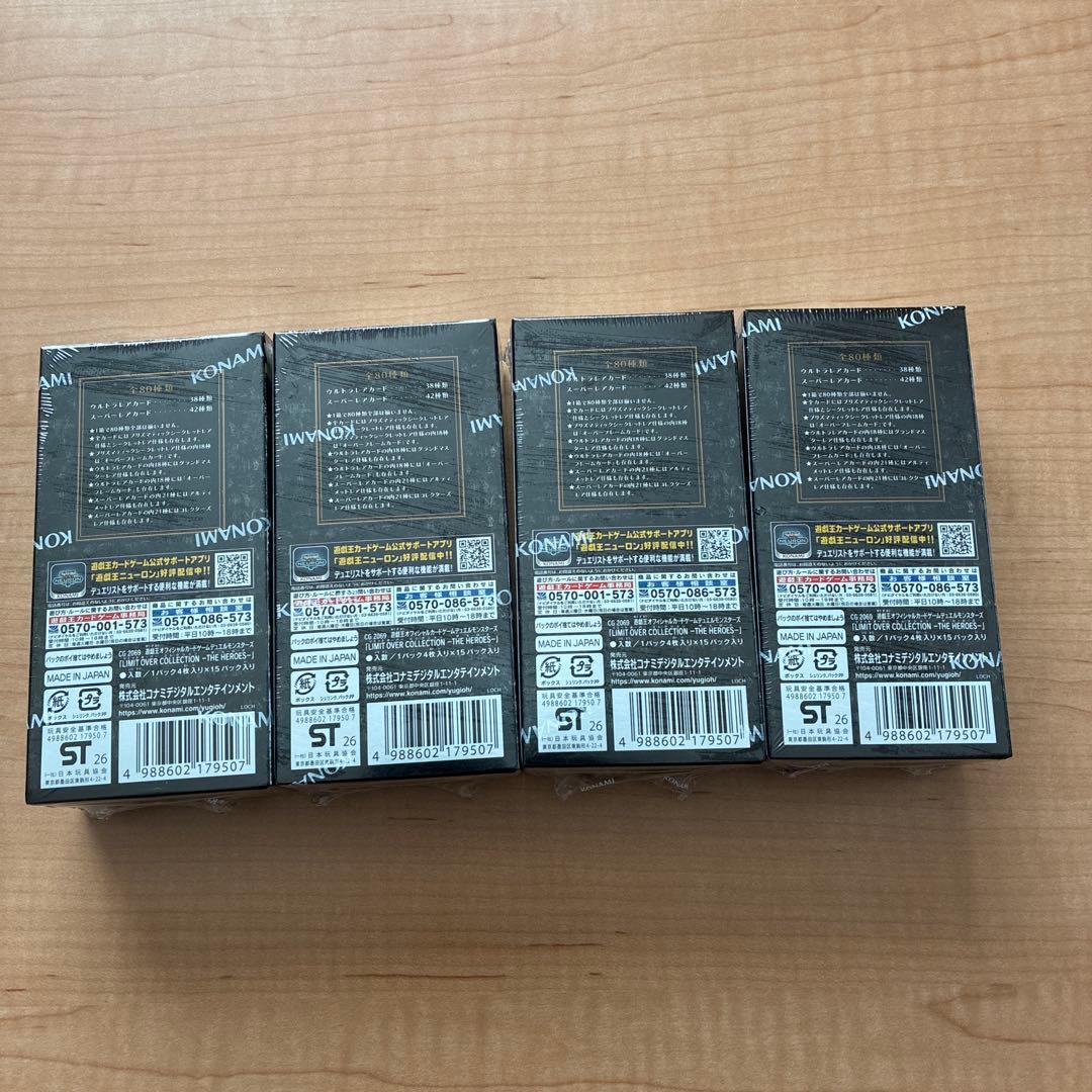4BOX【新品未開封】遊戯王 リミットオーバーコレクションシュリンク付き