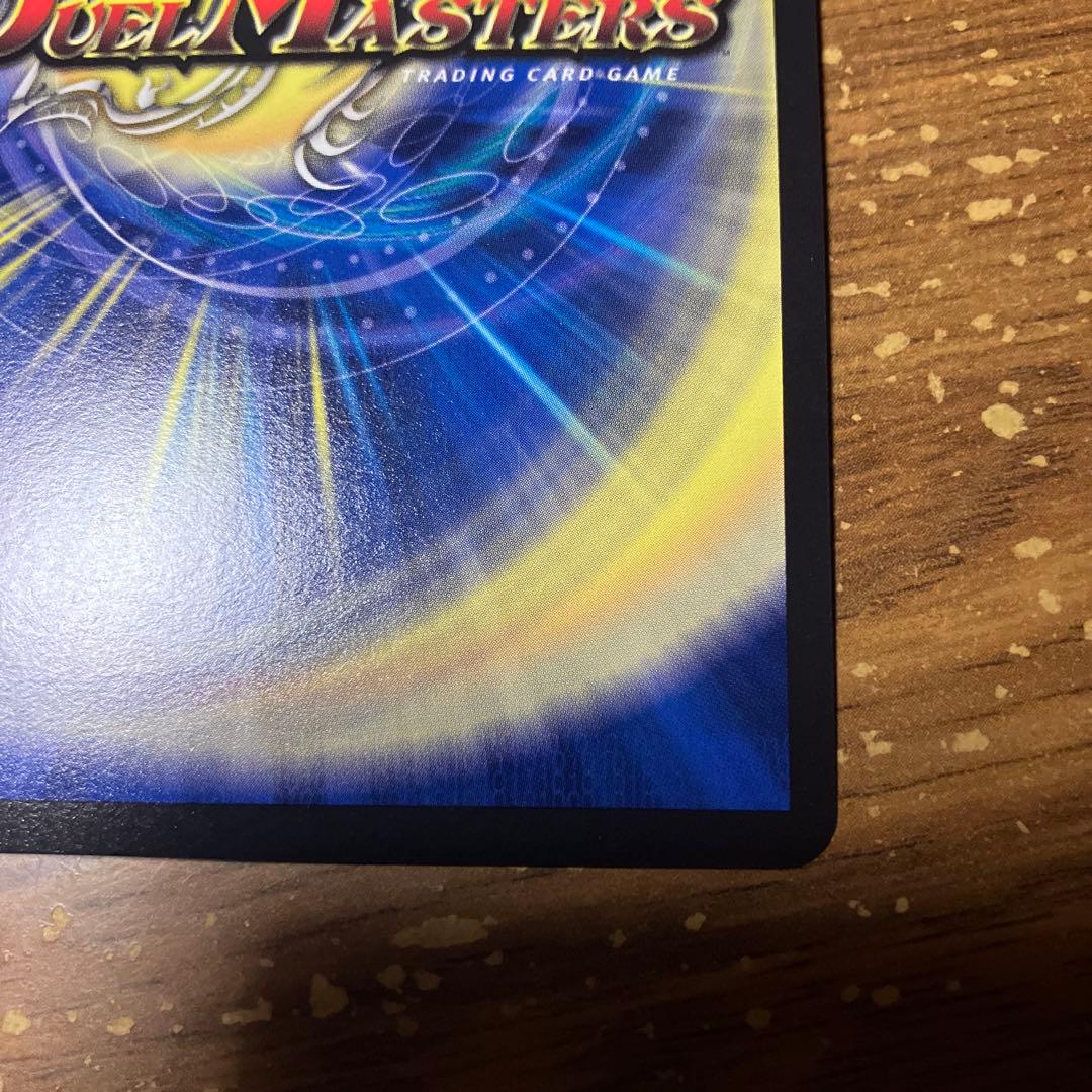 雷龍ヴァリヴァリウス　金トレジャー