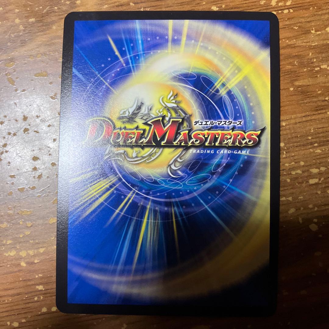 雷龍ヴァリヴァリウス　金トレジャー