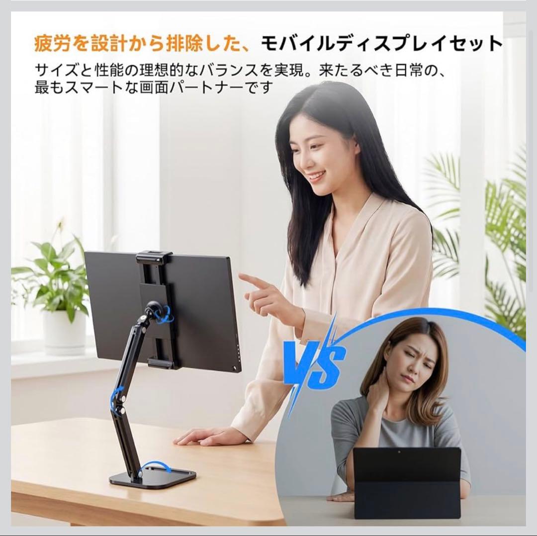 【卓上スタンド付き】モバイルモニター 15.6インチ 薄型軽量 持ち運び