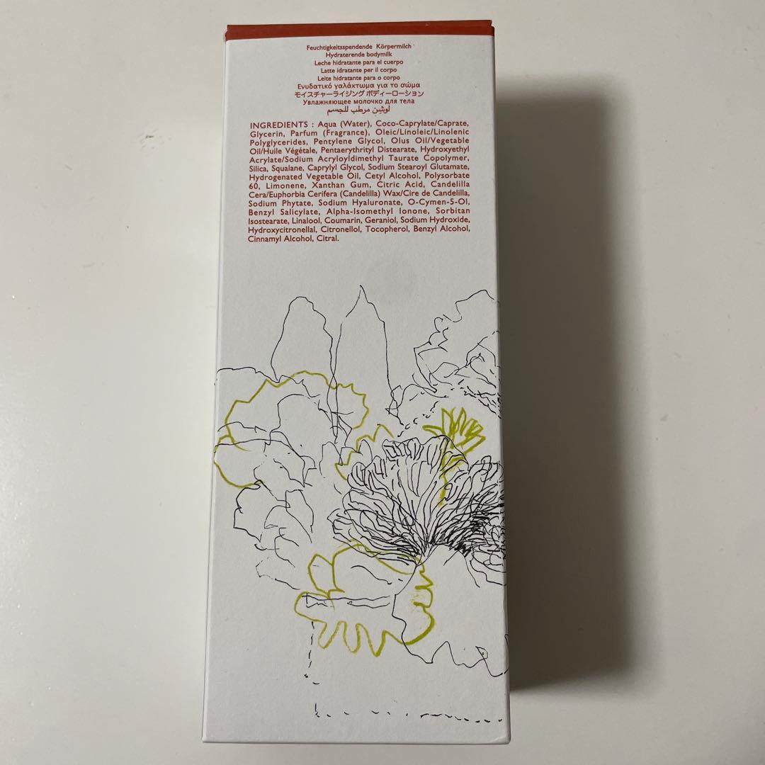 HERMES モイスチャライジングボディローション 200mL 新品未開封！