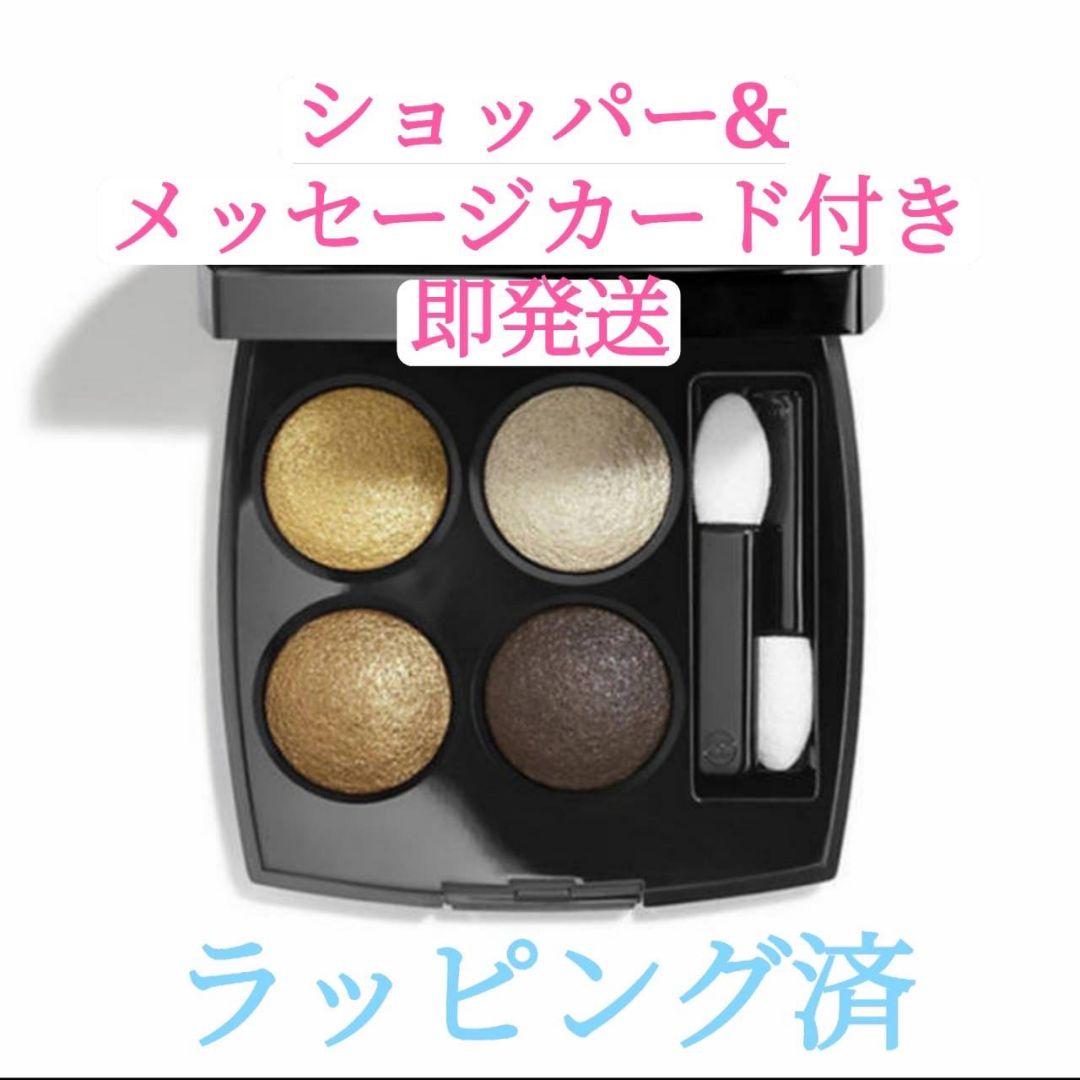シャネル レキャトルオンブル 274 コードエレガン