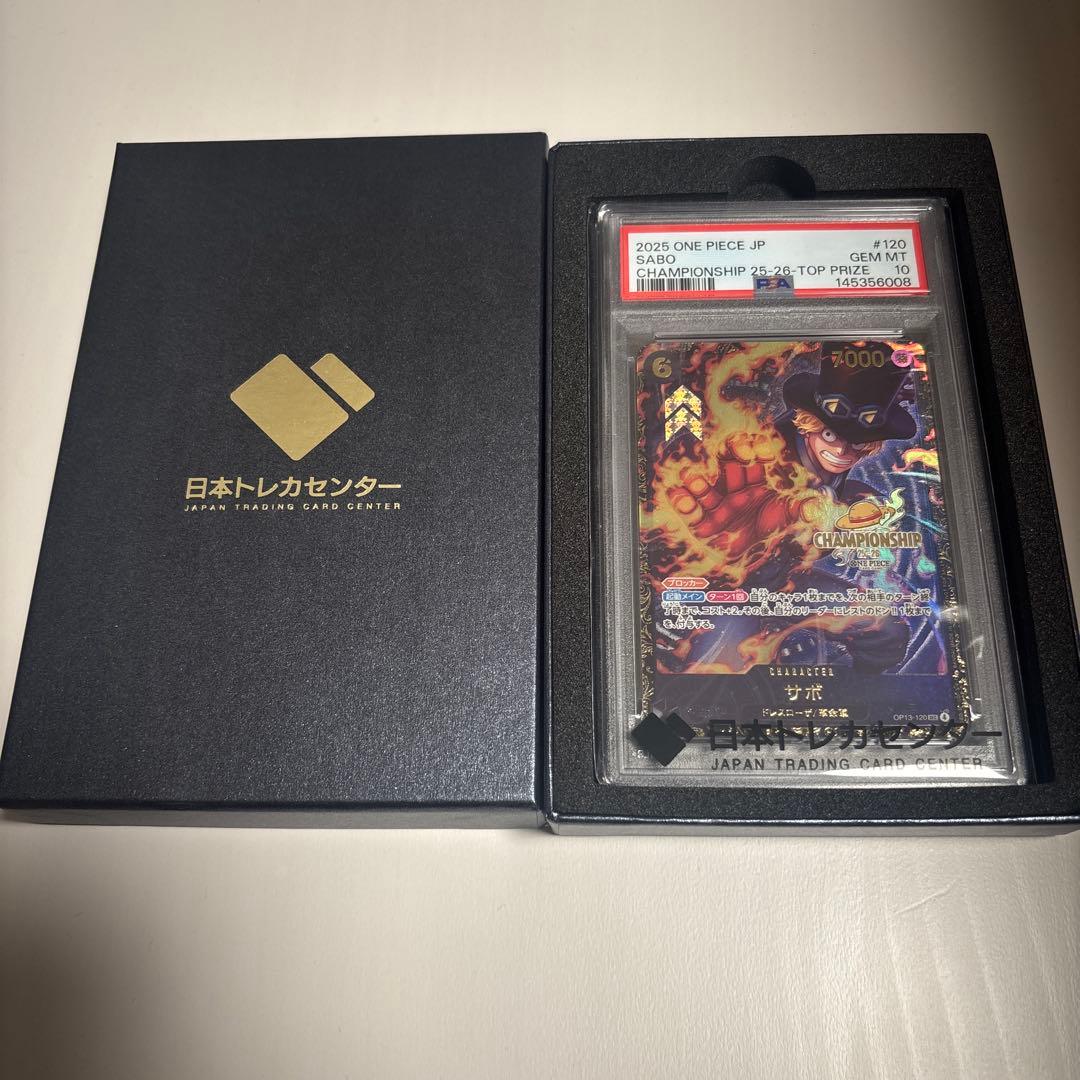 サボ チャンピオンシップ CS psa10