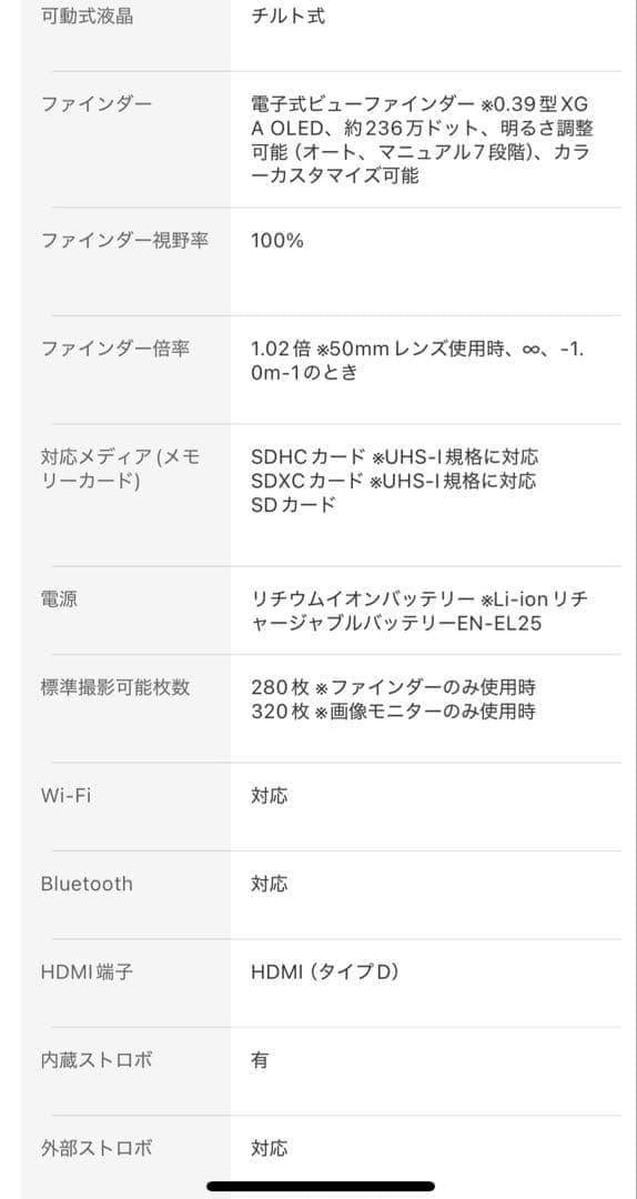 【ほぼ新品】ニコン Nikon Z50 DX16-50 レンズキット おまけ付き