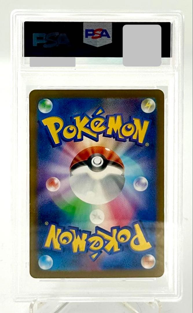ポケモンカード ボーマンダEx SV9 SAR 129/100 PSA 10