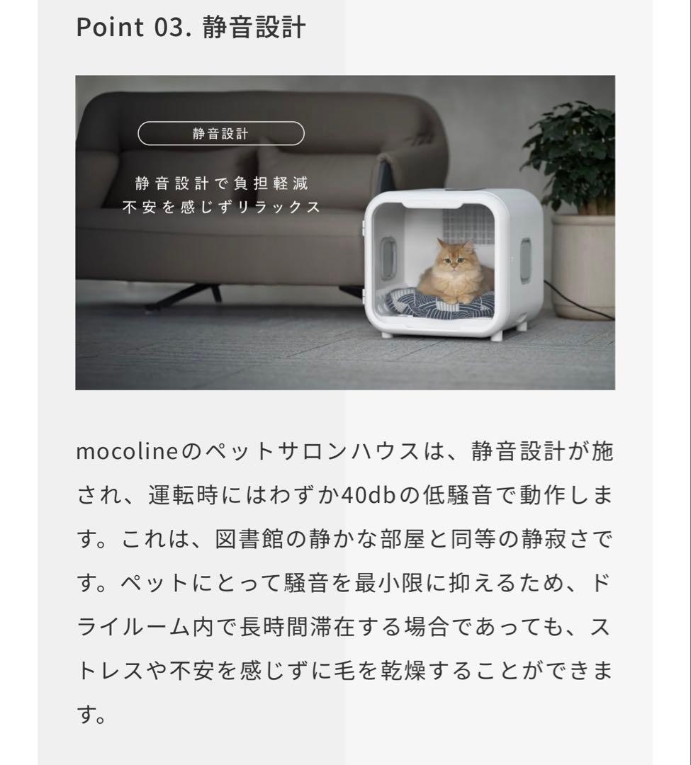 mocoline ペットドライボックス犬猫用　メーカー完売定価6.5万