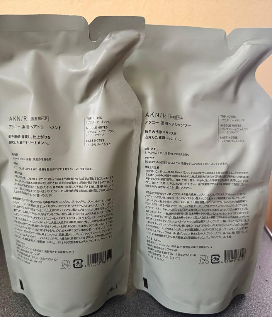 新品★アクニー薬用ヘアシャンプー&ヘアトリートメント