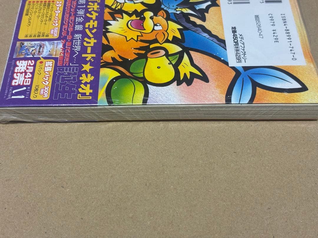 【未開封シュリンク付き】ポケモンカードになったワケ3