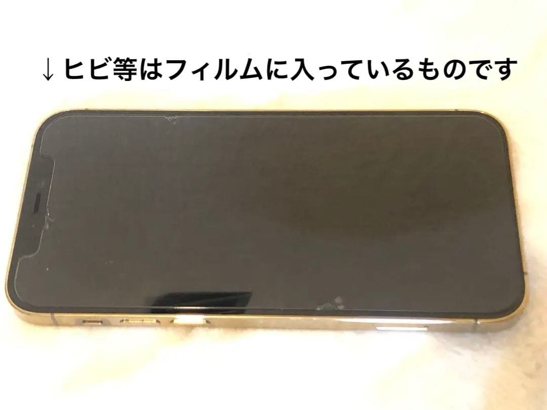 iPhone12pro　本体　ゴールド　128GB