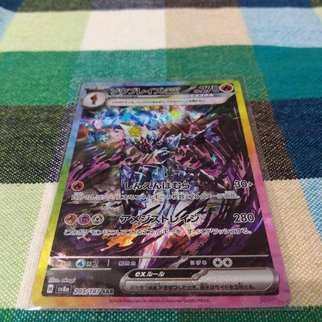ポケモンカード MA SAR UR　5枚セット　メガリザードンXex　他
