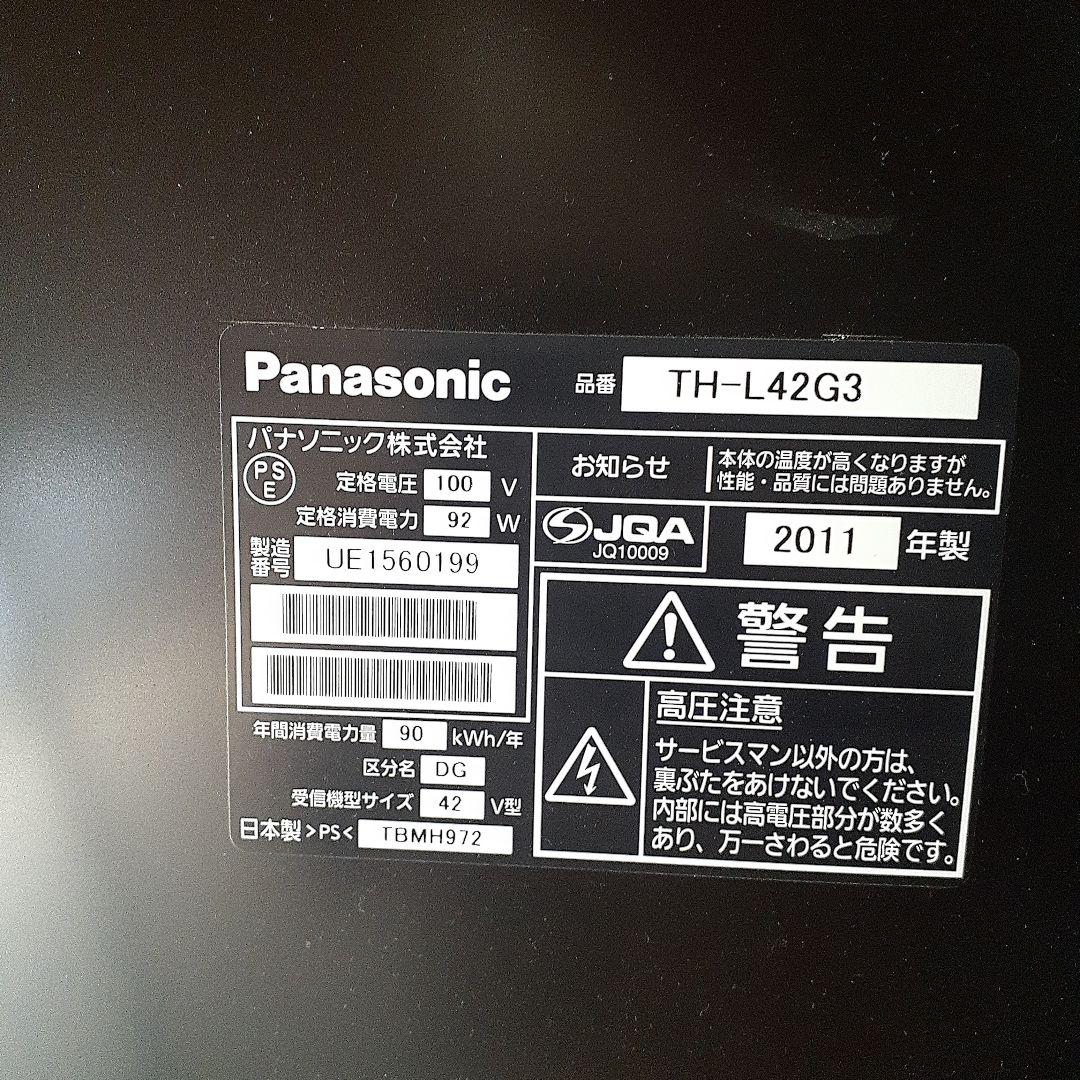 Panasonic　テレビ　デジタルハイビジョン液晶テレビ 42型