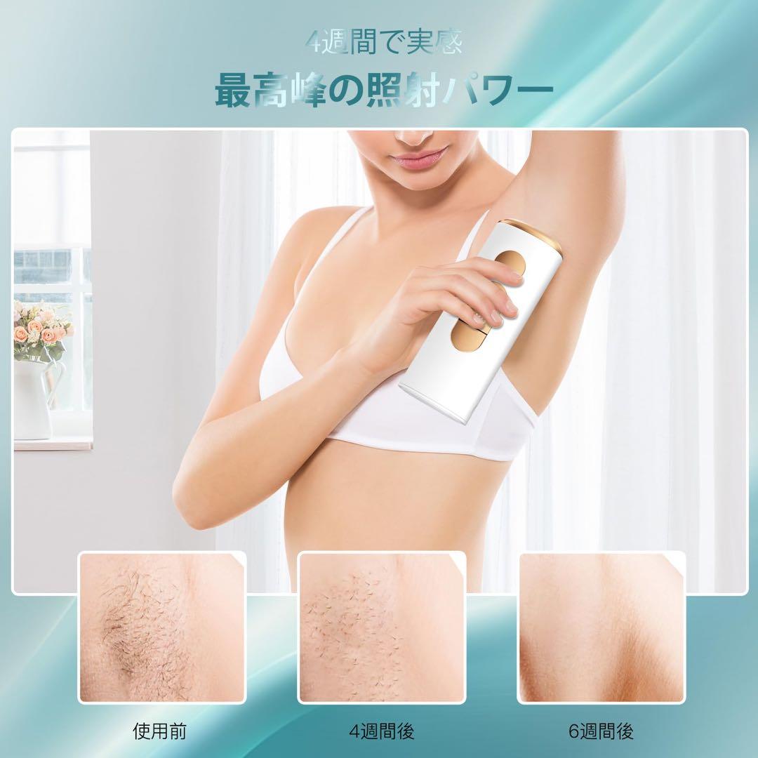 脱毛器メンズ レディースvio対応 光美容器 無痛脱毛 HIPL光脱毛器