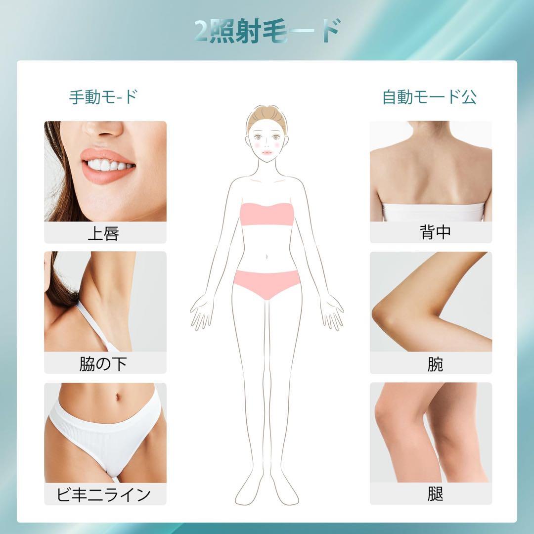 脱毛器メンズ レディースvio対応 光美容器 無痛脱毛 HIPL光脱毛器