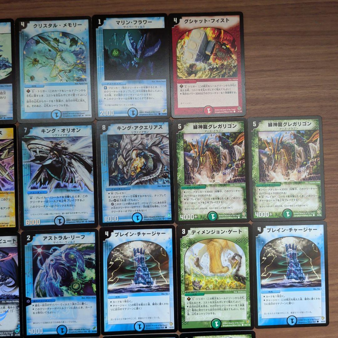 【プロモ入り美品】2002年〜旧枠デュエルマスターズ トレーディングカード26枚